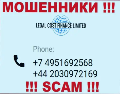 Будьте крайне бдительны, если вдруг звонят с неизвестных телефонных номеров, это могут быть интернет разводилы Легал Кост Финанс