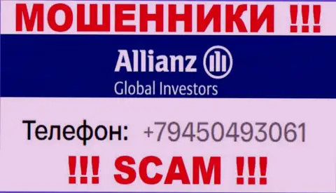 Разводом своих клиентов мошенники из AllianzGlobalInvestors заняты с разных номеров