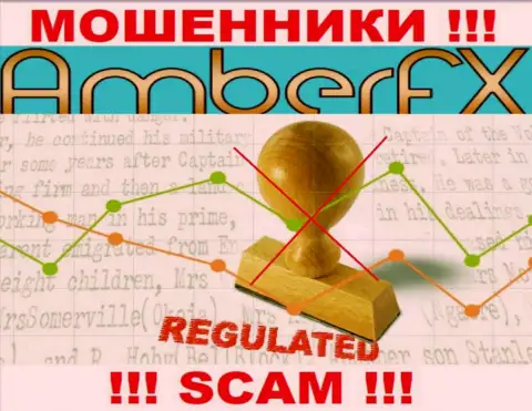 В организации Amber FX грабят доверчивых людей, не имея ни лицензии на осуществление деятельности, ни регулятора, БУДЬТЕ ОЧЕНЬ ОСТОРОЖНЫ !!!