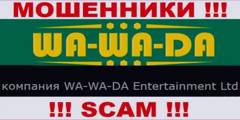 WA-WA-DA Entertainment Ltd владеет организацией Ва Ва Да - это МОШЕННИКИ !!!