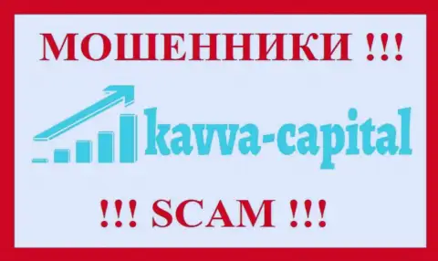 Kavva Capital UK Ltd - это КИДАЛЫ !!! Работать совместно довольно-таки рискованно !