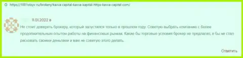 Отзыв, опубликованный потерпевшим от мошенничества Kavva Capital Com, под обзором деяний этой организации