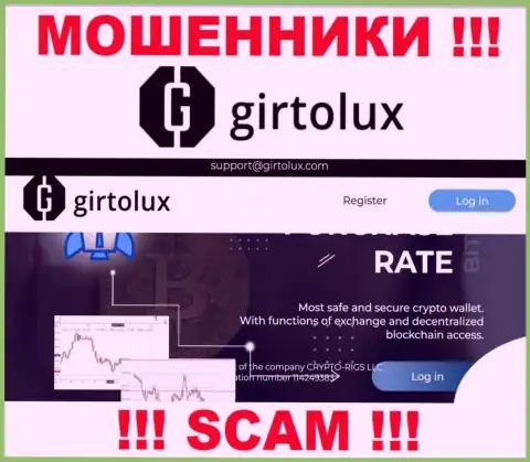 Не хотите быть пострадавшими от мошеннических комбинаций кидал - не нужно заходить на web-сайт компании Girtolux Com - Girtolux Com