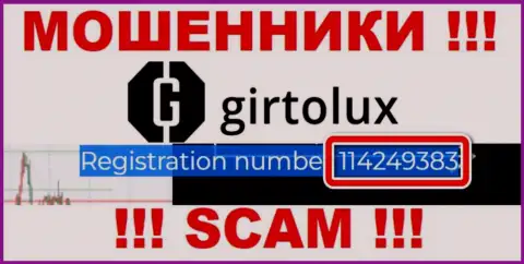 Girtolux разводилы глобальной интернет сети !!! Их номер регистрации: 114249383