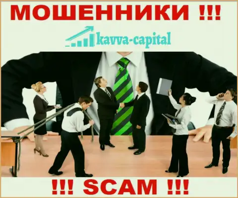 О руководстве незаконно действующей компании Kavva Capital нет абсолютно никаких сведений