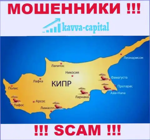 Kavva Capital имеют регистрацию на территории - Cyprus, избегайте работы с ними