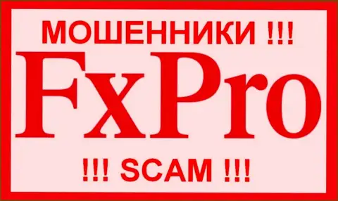 Fx Pro - это SCAM !!! МОШЕННИКИ !!!