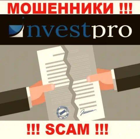 NvestPro - это организация, не имеющая разрешения на осуществление деятельности