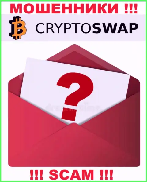 Инфа об адресе регистрации мошеннической конторы Crypto Swap Net на их сайте скрыта