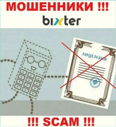 Нереально отыскать данные о лицензии internet-шулеров Bixter - ее просто-напросто нет !!!