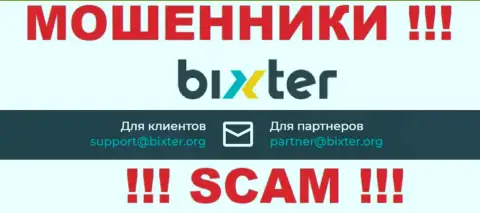 У себя на официальном web-портале мошенники Bixter предоставили данный e-mail