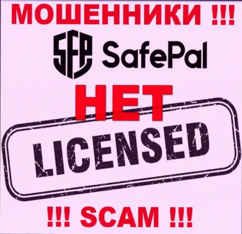 Информации о лицензии SafePal у них на официальном портале не приведено - это РАЗВОДИЛОВО !