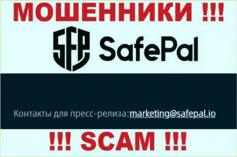 На онлайн-ресурсе мошенников SafePal есть их е-майл, однако общаться не стоит