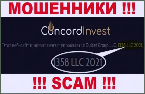 Будьте очень бдительны !!! Регистрационный номер Concord Invest: 1358 LLC 2021 может быть липой