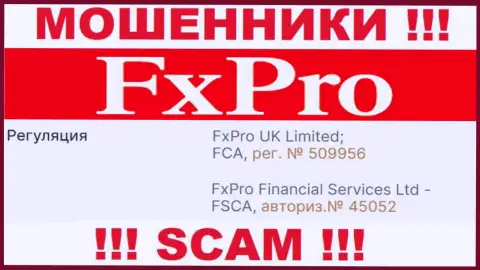 Регистрационный номер еще одних мошенников сети интернет организации FxPro Ru Com - 45052