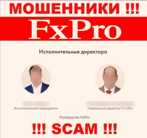 Прямые руководители FxPro Com, представленные данной организацией лживые - это МОШЕННИКИ