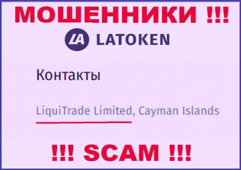 Юридическое лицо Латокен Ком - это LiquiTrade Limited, именно такую инфу опубликовали мошенники у себя на сайте