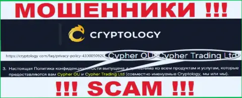 Данные о юридическом лице организации Cryptology Com, это Cypher Trading Ltd