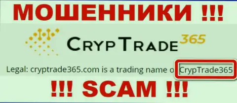 Юридическое лицо CrypTrade365 Com - это CrypTrade365, именно такую информацию представили мошенники на своем сайте