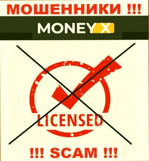 Взаимодействие с конторой MoneyX будет стоить Вам пустых карманов, у данных internet-мошенников нет лицензии на осуществление деятельности