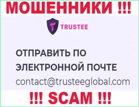 Не отправляйте письмо на адрес электронного ящика TrusteeWallet - это мошенники, которые крадут деньги клиентов