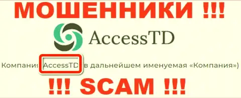AccessTD - это юридическое лицо махинаторов AccessTD