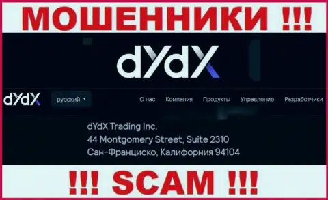Избегайте совместной работы с организацией dYdX Exchange ! Представленный ими официальный адрес - это липа