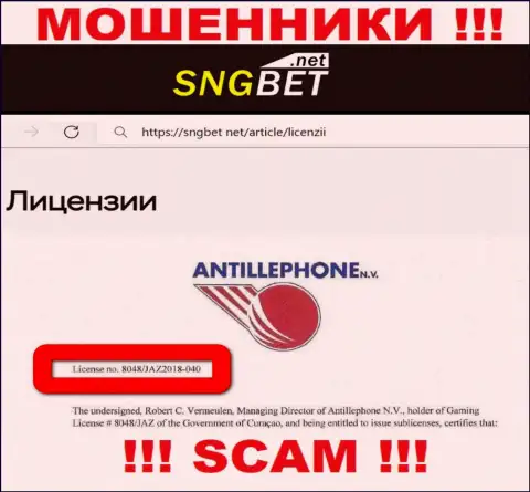 Будьте осторожны, SNGBet Net прикарманивают депозиты, хотя и указали лицензию на веб-портале