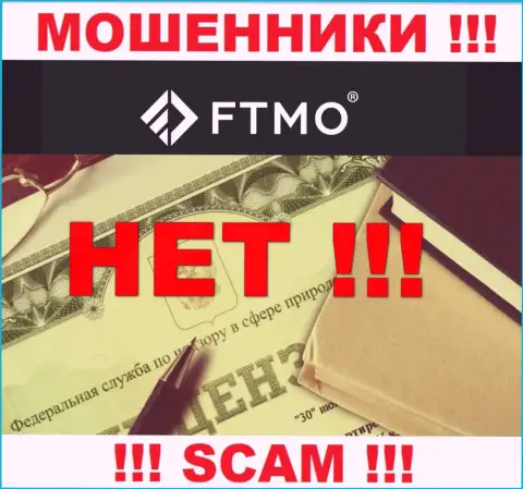 Будьте очень внимательны, организация FTMO не получила лицензию - это интернет-мошенники