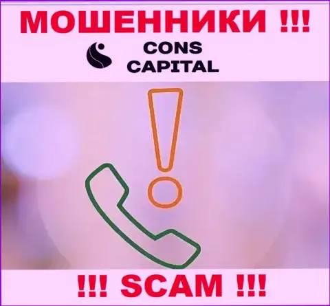 Cons-Capital Com хитрые интернет-мошенники, не отвечайте на звонок - кинут на деньги