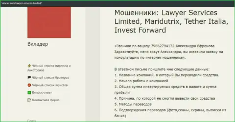 Автор обзора проделок заявляет о мошенничестве, которое происходит в компании Maridutrix Com