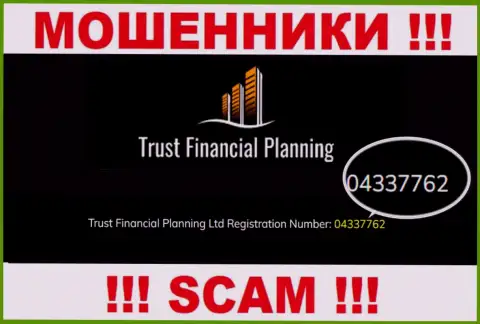 Номер регистрации неправомерно действующей конторы TrustFinancialPlanning: 04337762