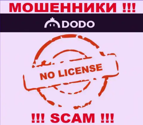 От сотрудничества с DodoEx можно ждать только потерю вложенных средств - у них нет лицензии
