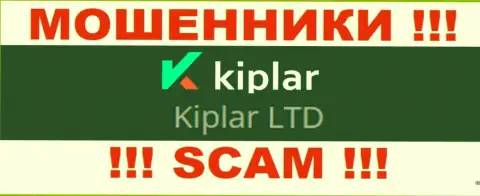 Kiplar как будто бы управляет компания Киплар Лтд