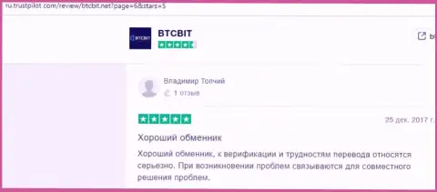 Инфа о надежности онлайн обменки БТКБит Нет на онлайн-сервисе Ру Трастпилот Ком