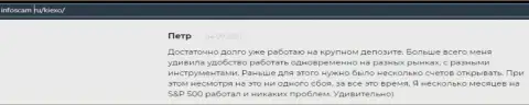 Очередной отзыв биржевого игрока форекс дилинговой компании Киехо ЛЛК на сайте infoscam ru