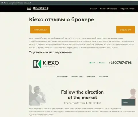 Обзорная статья о Форекс дилере KIEXO на web-ресурсе db-forex com