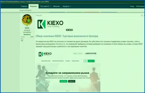 Обзор условий для спекулирования FOREX дилинговой организации KIEXO на сайте хистори фикс ком