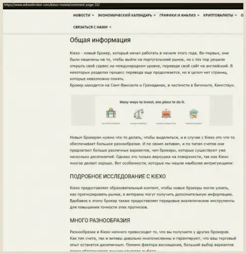 Обзорный материал о форекс дилинговой компании Киехо, представленный на портале ВайбСтБрокер Ком