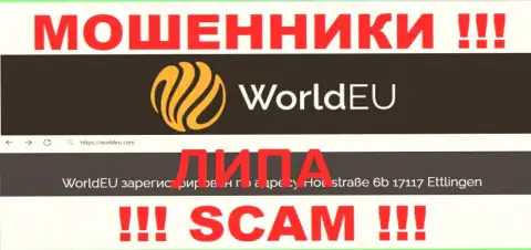 Компания WorldEU хитрые мошенники !!! Информация о юрисдикции организации на сайте - это ложь !!!