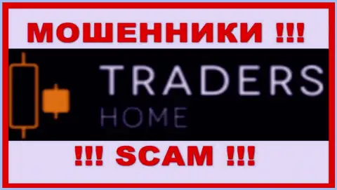 TradersHome - это МОШЕННИКИ !!! Средства не отдают !