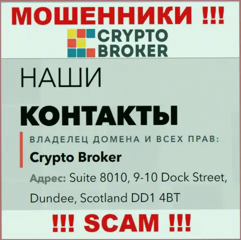 Адрес регистрации Crypto-Broker Com в офшоре - Suite 8010, 9-10 Dock Street, Dundee, Scotland DD1 4BT (инфа позаимствована с сервиса жуликов)