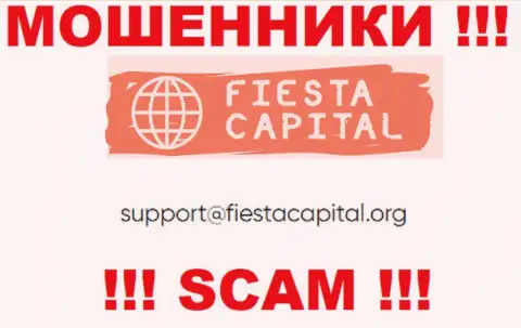 В контактной инфе, на ресурсе мошенников Fiesta Capital, размещена вот эта электронная почта