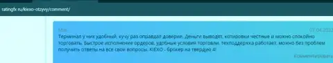 Биржевые игроки форекс организации KIEXO представили свои отзывы о дилинговом центре Киексо Ком на сайте RatingFx Ru
