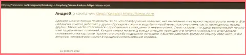 Клиенты представили свою собственную позицию относительно условий для трейдинга Форекс дилингового центра на веб-сайте Revcon Ru
