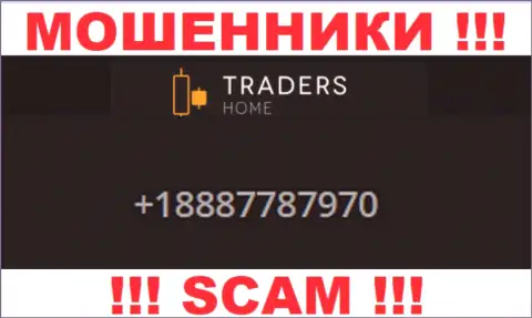 Мошенники из компании TradersHome, в поиске доверчивых людей, звонят с разных телефонных номеров