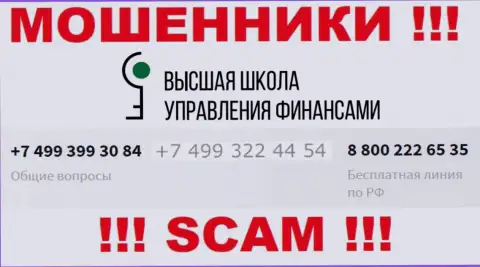 Если рассчитываете, что у организации VSHUF Ru один номер телефона, то зря, для развода на деньги они припасли их несколько