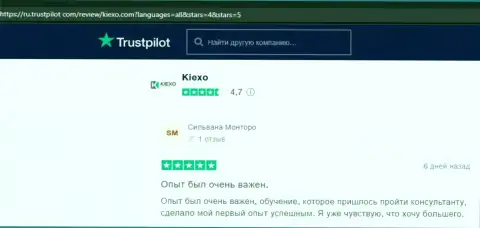 Мнение посетителей глобальной интернет сети о FOREX дилинговом центре KIEXO на сайте Trustpilot Com
