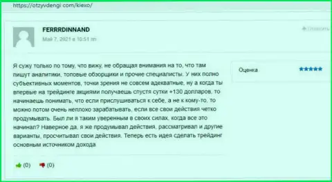 Сайт otzyvdengi com выложил отзывы клиентов форекс дилинговой организации KIEXO