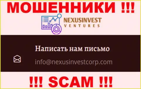 Опасно общаться с конторой Nexus Investment Ventures Limited, даже через их электронную почту - это коварные интернет мошенники !